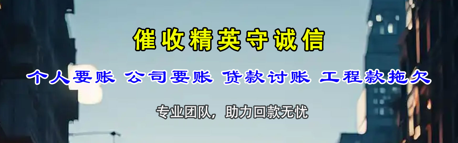 桂平追债公司