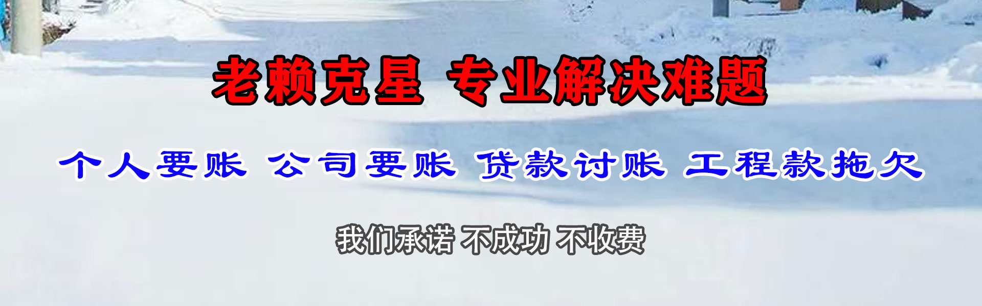桂平收账公司